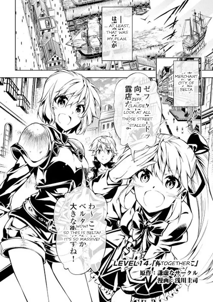 Kouritsu Kuriya Madoushi, Daini no Jinsei de Madou o Kiwameru Chapter 14 2